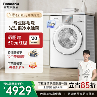 松下12kg白月光4.0MAX超薄全嵌滚筒洗衣机全自动家用除毛洗571D