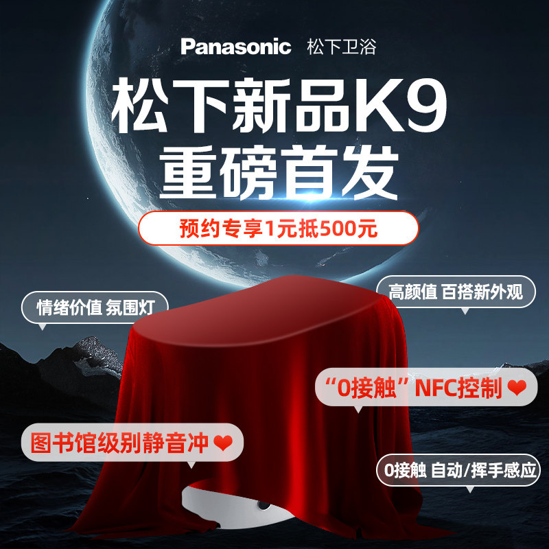 【上新专享】K9马桶1元抵500元有价券