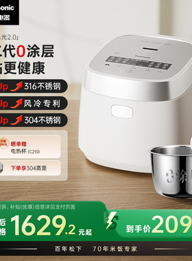 松下新品饭光光2.0多功能316不锈钢0涂层IH电饭煲家用智能电饭锅