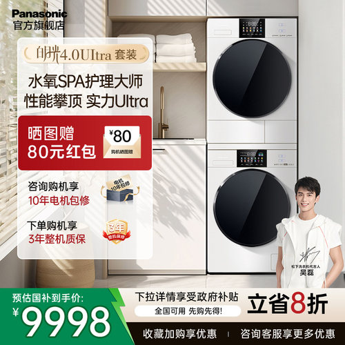 白月光4.0Ultra 除毛升级2.0 水氧SPA护理