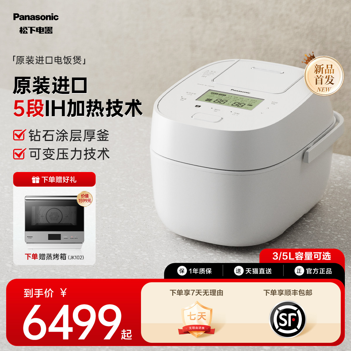 松下原装进口电饭煲家用智能预约IH加热可变压力家用电饭锅JHM