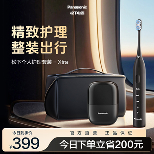 松下Xtra小方盒剃往复式剃须刀电动牙刷男友护理套装政府补贴