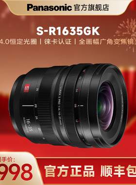 松下 16-35mm F4 全画幅广角变焦镜头R1635GK镜头