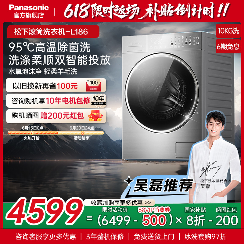 [以旧换新补贴]松下10公斤滚筒洗衣机全自动家用智能远程智控L1