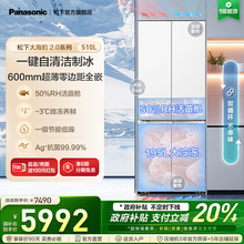 【大海豹2.0】松下510L十字多门零嵌电冰箱一级自动制冰ED51CMA