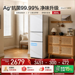 松下Xtra三门300L制冰冰箱