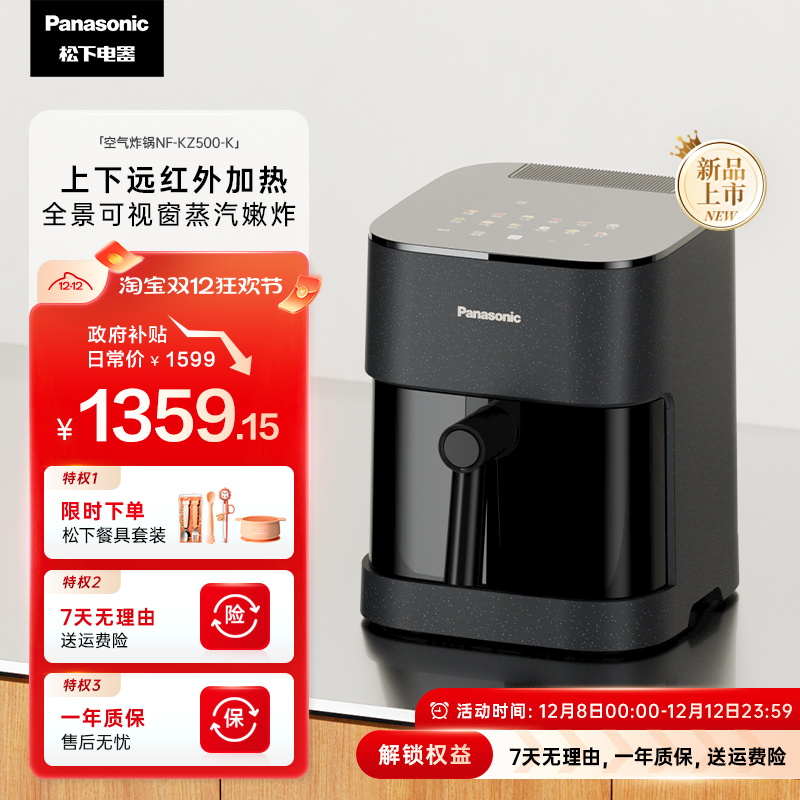 松下新品家用空气炸锅双热源可视多功能低脂电炸锅KZ500大容量5L