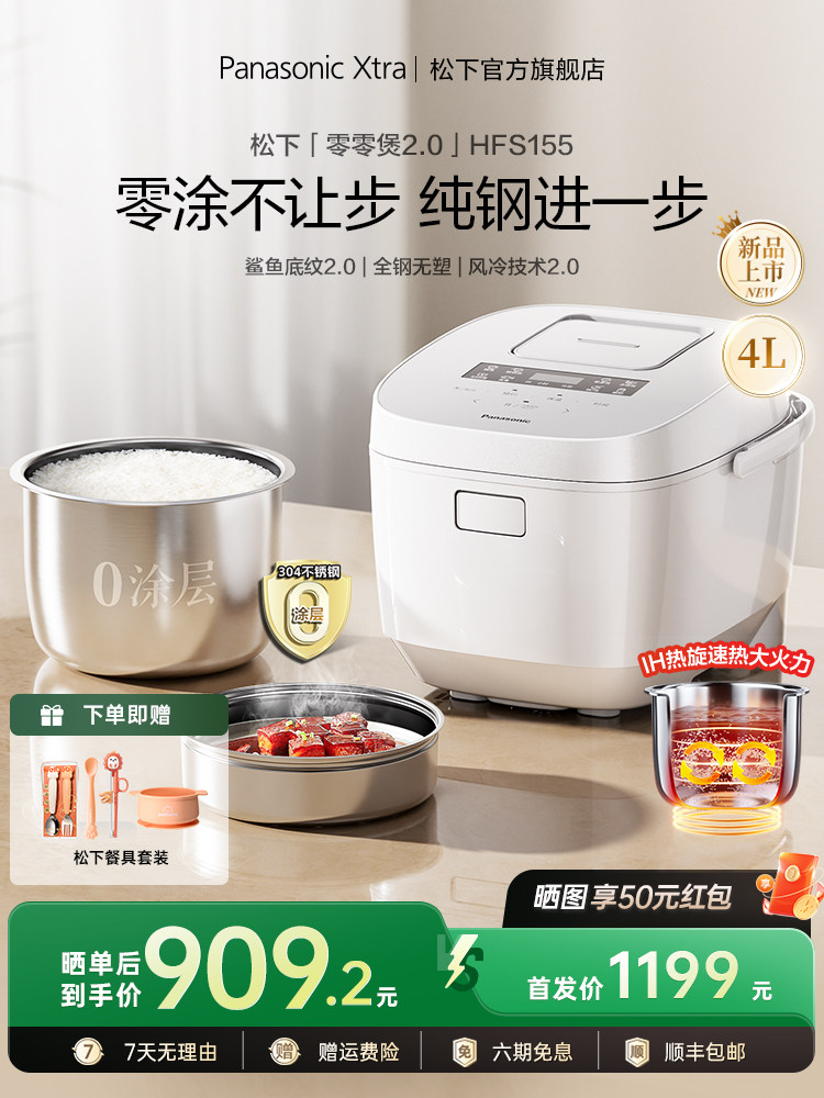 Новый продукт Panasonic Xtra Zero zero cooker 2.0 в версии из чистой стали бытовая рисоварка IH объемом 0,4 л для 4-6 человек Изображение 1