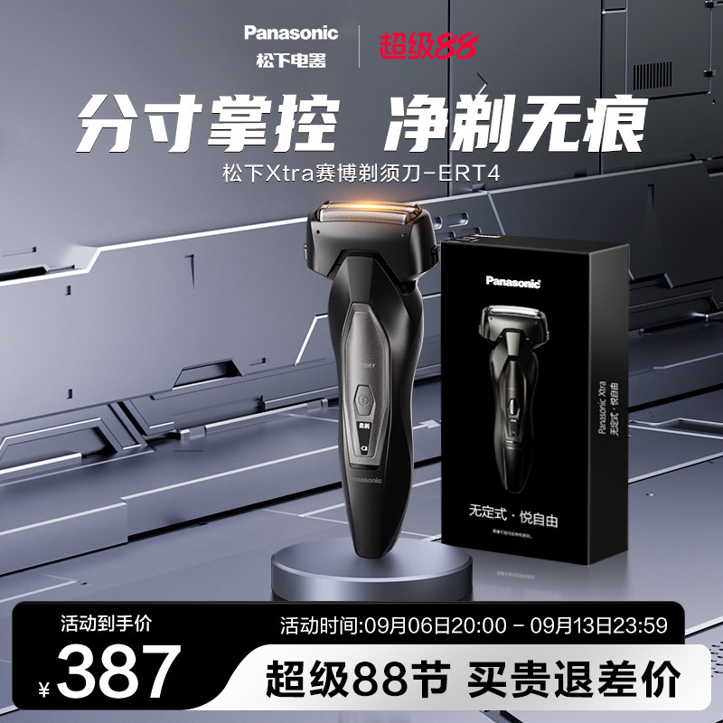 松下往复式剃须刀ERT4图片