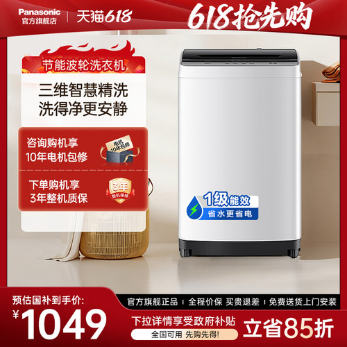 松下波轮洗衣机出租房官方旗舰