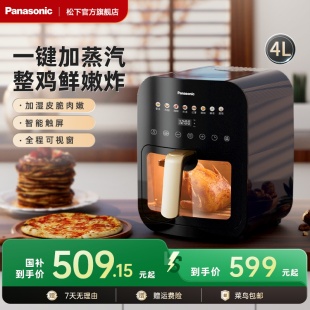 松下可视化蒸汽空气炸锅家用官方全自动智能料理锅大容量蓝HC300