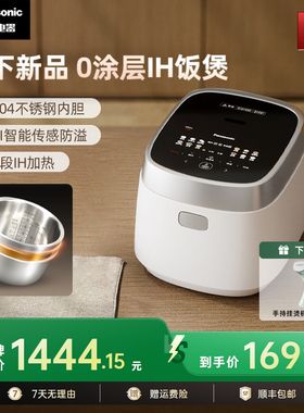 松下饭光光电饭煲家用IH多功能煮饭电饭锅大容量6人4升HN151烹饪