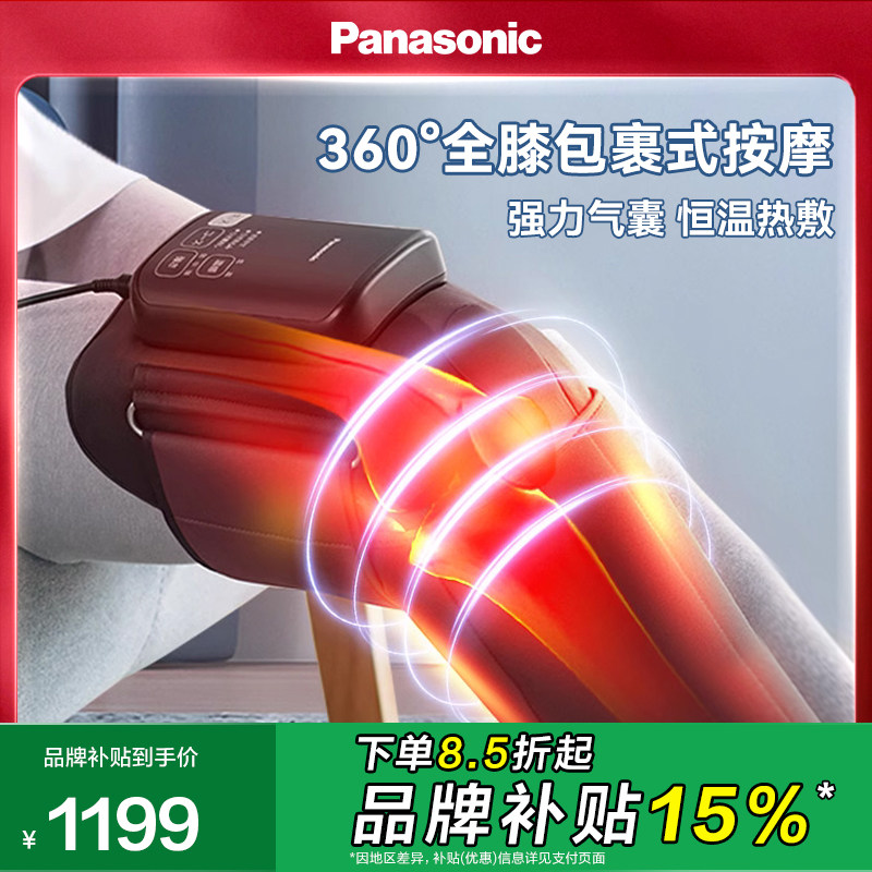 松下膝部膝盖按摩仪家用护膝保暖热敷膝关节按摩器气囊按摩RJ50,个人护理/保健/按摩器材,膝盖/膝部按摩器,淘宝优惠券,粉丝福利购,淘宝优惠卷