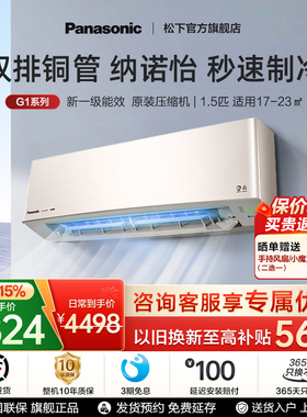 【10年质保】松下空调1.5匹挂机新一级能效变频双排空调LG13KQ10N