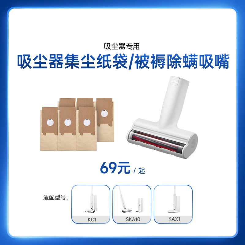 松下KC1/KAX1吸尘器原装耗材配件（除螨吸嘴/集尘纸袋/过滤网盖）
