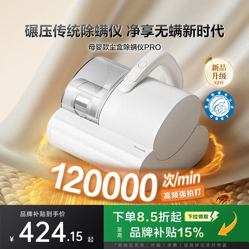 松下新品床上吸尘器紫外线杀菌机母婴级双尘杯除螨仪DC20Pro-DC25