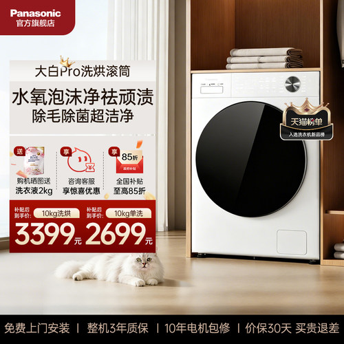 全域净烘除毛屑 专业水氧泡沫净