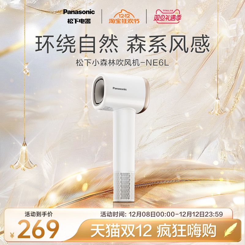 【政府补贴】松下负离子电吹风高速大风力护发吹风机速干风筒NE6L