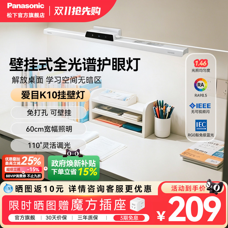 松下护眼台灯宿舍挂壁式可旋转学生学习专用酷毙灯宿舍书桌阅读灯