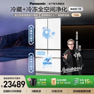松下挪威海700L多门零嵌冰箱双系统纳诺怡除菌自动制冰 EW70MGA