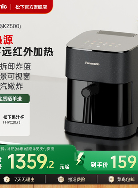 松下新品家用空气炸锅双热源可视多功能低脂电炸锅KZ500大容量5L