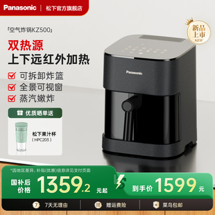 松下新品家用空气炸锅双热源可视多功能低脂电炸锅KZ500大容量5L