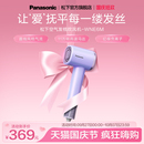 松下負(fù)離子高速電吹風(fēng)直線空氣風(fēng)梳速干吹風(fēng)機NE6M 政府補貼