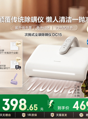 松下25年新款除螨仪床上吸尘器紫外线杀菌机免手洗次抛式尘袋DC15