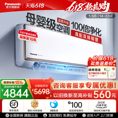 [政府补贴]松下空调挂机1.5匹飓能星母婴级新一级能效CA35K410NQ