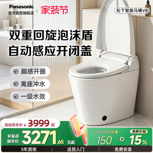 松下智能马桶V8回旋泡沫盾无水压