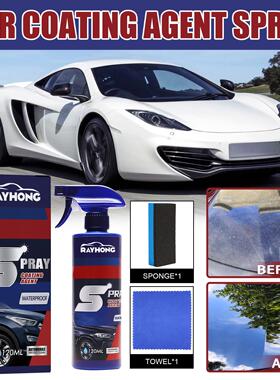 Rayhong Car Coating Spray - Paint Protection, Stain Removal,
