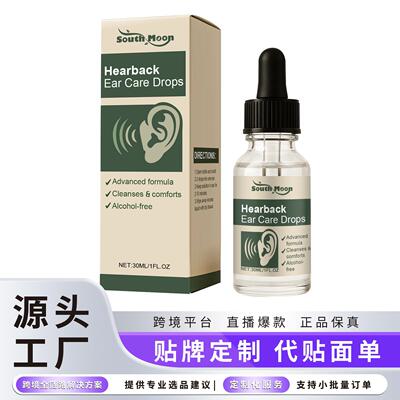 SOUTH MOON Ear Comfort Drops - Gentle Nourishing and Moistur