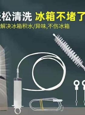 Refrigerator Drain Cleaner, Unclogging Tool for Drain Holes