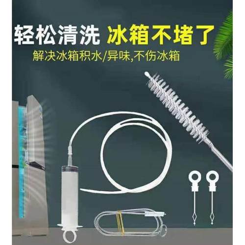 Refrigerator Drain Cleaner, Unclogging Tool for Drain Holes