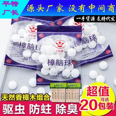 Camphor balls for repelling insects,衣柜防虫防霉防蛀去味樟脑