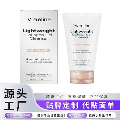 Viareline Facial Cleanser - Gentle care for cleansing facial