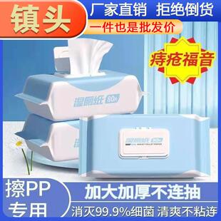 Wet toilet paper for wiping, toilet tissue, wet wipes for ho