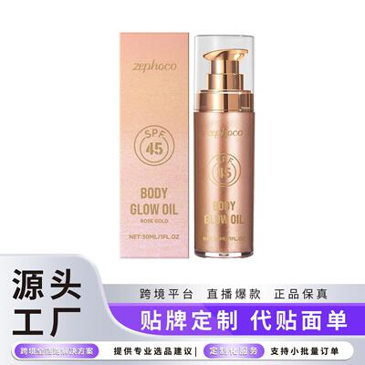 Zephoco Rose Gold Coconut Protective Shimmer Body Oil - Summ