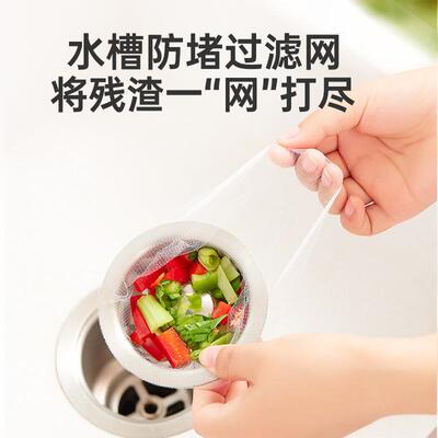 100-pack Disposable Kitchen Sink Strainer Garbage Filter Net