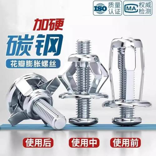 petal expansion screw, petal nut, hollow wall anchor, hollow