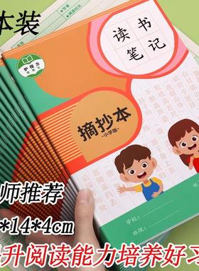 3-Pack [Special Price for Newcomers] Reading Notebook for Co