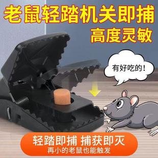 Catcher Powerful Rat Trap Mouse