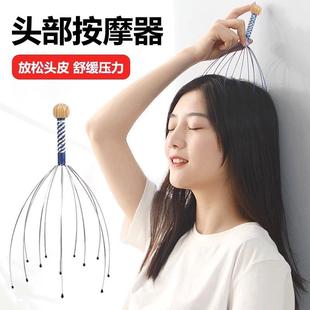 Head Massager back Extractor scrat and Octopus scalp Soul