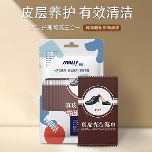 Special shoe cleaning wipes for leather shoes, a one-time us