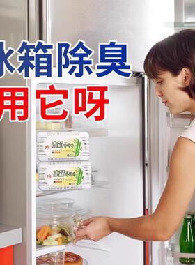 Refrigerator Deodorizer to Prevent Odor Mixing and Eliminate