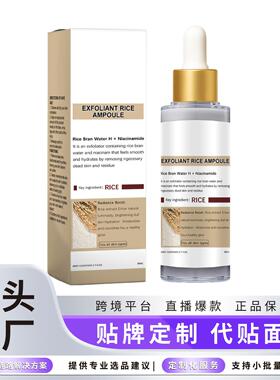 Rice Keratin Essence Liquid - Gentle Cleansing and Moisturiz
