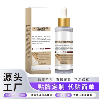 Rice Keratin Essence Liquid - Gentle Cleansing and Moisturiz