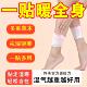 foot compresses patches generating Warm hot heat pads war