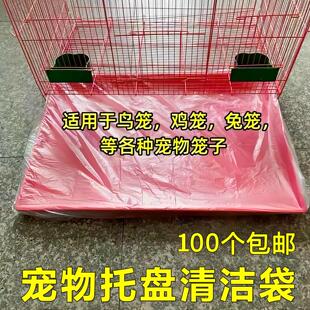 Pet Tray Cleaning Bags, Parrot Cage, Dog Cage, Trash Bags, D