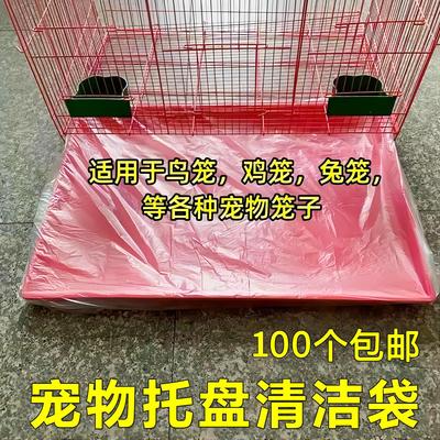 Pet Tray Cleaning Bags, Parrot Cage, Dog Cage, Trash Bags, D